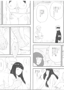 [blink (shimoyake)] innocently (Naruto) - page 8