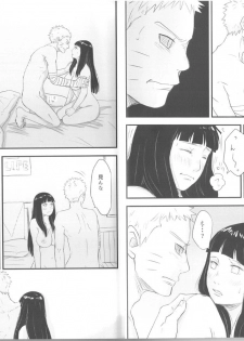 [blink (shimoyake)] innocently (Naruto) - page 12