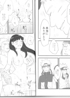 [blink (shimoyake)] innocently (Naruto) - page 27