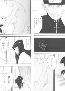 [blink (shimoyake)] innocently (Naruto) - page 6