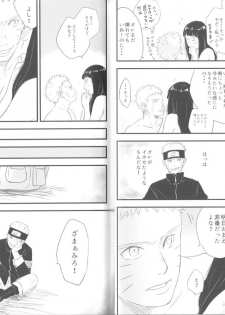 [blink (shimoyake)] innocently (Naruto) - page 20