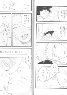 [blink (shimoyake)] innocently (Naruto) - page 23