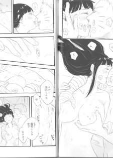 [blink (shimoyake)] innocently (Naruto) - page 24