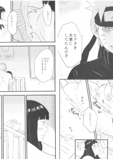 [blink (shimoyake)] innocently (Naruto) - page 11