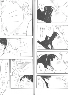 [blink (shimoyake)] innocently (Naruto) - page 22