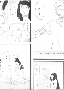 [blink (shimoyake)] innocently (Naruto) - page 17