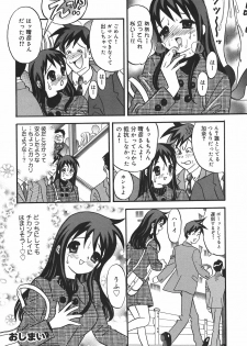 [Ibunka Kouryu] Cheecan Play - page 24