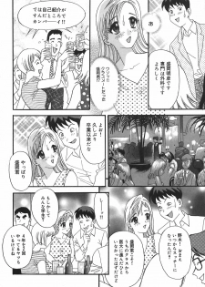 [Ibunka Kouryu] Cheecan Play - page 26