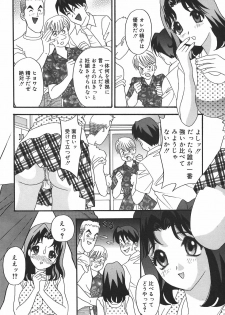 [Ibunka Kouryu] Cheecan Play - page 44