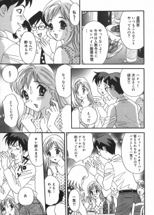 [Ibunka Kouryu] Cheecan Play - page 27