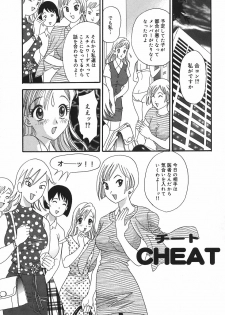 [Ibunka Kouryu] Cheecan Play - page 25