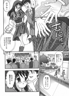 [Ibunka Kouryu] Cheecan Play - page 10