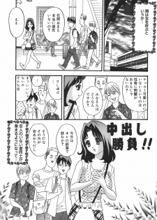 [Ibunka Kouryu] Cheecan Play - page 41