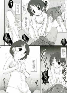 (COMIC1☆9) [Machednia (Sachuma)] FanFanBox32 (THE IDOLM@STER CINDERELLA GIRLS) - page 8