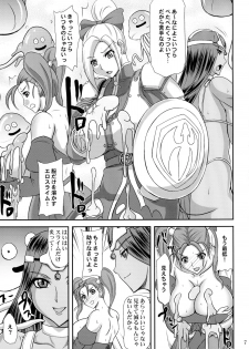 [Anglachel (Yamamura Natsuru)] HEROINES vs MONSTERS (Dragon Quest Heroes) - page 7