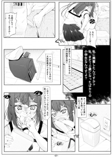 (C88) [Tohgoo (Fuyutugu)] Miyu Loli Onahole Kaihatsu Choukyou (Fate/kaleid liner Prisma Illya) - page 9