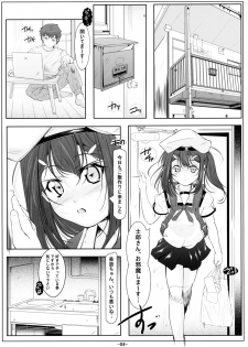 (C88) [Tohgoo (Fuyutugu)] Miyu Loli Onahole Kaihatsu Choukyou (Fate/kaleid liner Prisma Illya) - page 6