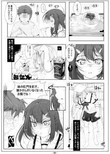 (C88) [Tohgoo (Fuyutugu)] Miyu Loli Onahole Kaihatsu Choukyou (Fate/kaleid liner Prisma Illya) - page 7