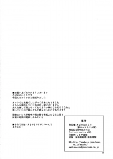 (C88) [Yume no Niwatori Goya (Sabano Niwatori)] Sex Friend (Kari) 2 (Girl Friend BETA) - page 26