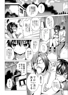 (C88) [Yume no Niwatori Goya (Sabano Niwatori)] Sex Friend (Kari) 2 (Girl Friend BETA) - page 24