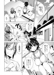 (C88) [Yume no Niwatori Goya (Sabano Niwatori)] Sex Friend (Kari) 2 (Girl Friend BETA) - page 6