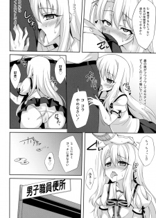 (C88) [LemonMaiden (Aoi Masami)] Kyuusei Maryoku Chuudoku (Fate/kaleid liner Prisma Illya) - page 8