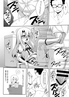 (C88) [LemonMaiden (Aoi Masami)] Kyuusei Maryoku Chuudoku (Fate/kaleid liner Prisma Illya) - page 12