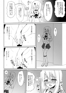 (C88) [LemonMaiden (Aoi Masami)] Kyuusei Maryoku Chuudoku (Fate/kaleid liner Prisma Illya) - page 6