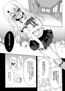 (C88) [LemonMaiden (Aoi Masami)] Kyuusei Maryoku Chuudoku (Fate/kaleid liner Prisma Illya) - page 5