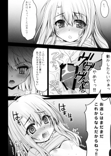 (C88) [SHINING (Shaian)] Illya to Kuro no Oshioki Ecchi Night (Fate/kaleid liner Prisma Illya) - page 6