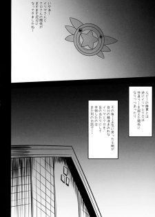 (C88) [SHINING (Shaian)] Illya to Kuro no Oshioki Ecchi Night (Fate/kaleid liner Prisma Illya) - page 14