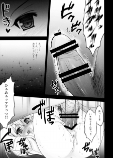 (C88) [SHINING (Shaian)] Illya to Kuro no Oshioki Ecchi Night (Fate/kaleid liner Prisma Illya) - page 11