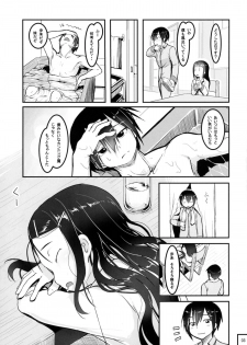 (C88) [Kuromahou Kenkyuujo (Nukaji)] SheStar! Imouto ga Kawaikatta node Karada o Notto tte Jii shitemita Kekka (Charlotte) - page 5