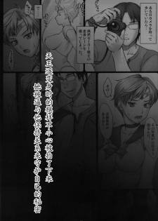 (C85) [Nagaredamaya (BANG-YOU)] Sleeping Sex (Bishoujo Senshi Sailor Moon) [Chinese] [魔剑个人汉化] - page 2