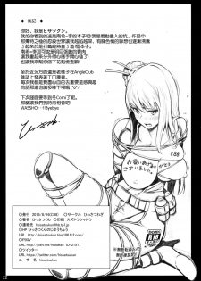 (C88) [Hissatsuwaza (Hissatsukun)] Taihen Kiken na... (Ninja Slayer) [Chinese] [空気系☆漢化] - page 22