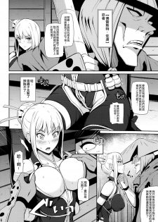 (C88) [Hissatsuwaza (Hissatsukun)] Taihen Kiken na... (Ninja Slayer) [Chinese] [空気系☆漢化] - page 6