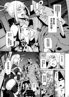 (C88) [Hissatsuwaza (Hissatsukun)] Taihen Kiken na... (Ninja Slayer) [Chinese] [空気系☆漢化] - page 9