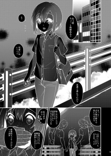 [Onsoku Ebifly (Lew)] Hamedori Chijoku Shounen [Digital] - page 4