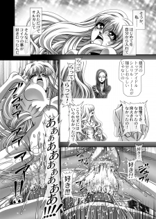 [JUST-K (Gekkoji)] Oppai Meister!! (Macross Frontier) [Digital] - page 11