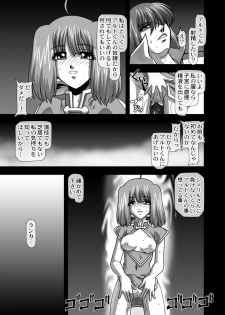 [JUST-K (Gekkoji)] Oppai Meister!! (Macross Frontier) [Digital] - page 18