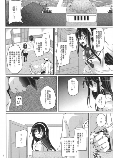(Houraigekisen! Yo-i! & Gunrei Bu Shuho Goudou Enshuu 3Senme) [Pixel Cot (Habara Meguru)] Haru Wazawai Akizuki (Kantai Collection -KanColle-) - page 3