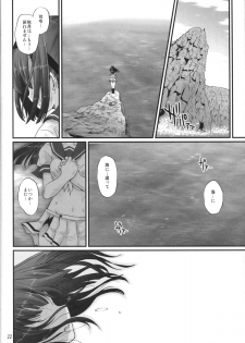 (Houraigekisen! Yo-i! & Gunrei Bu Shuho Goudou Enshuu 3Senme) [Pixel Cot (Habara Meguru)] Haru Wazawai Akizuki (Kantai Collection -KanColle-) - page 21