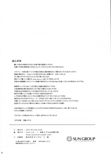 (Houraigekisen! Yo-i! & Gunrei Bu Shuho Goudou Enshuu 3Senme) [Pixel Cot (Habara Meguru)] Haru Wazawai Akizuki (Kantai Collection -KanColle-) - page 25