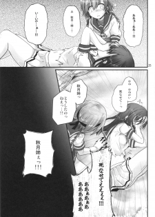 (Houraigekisen! Yo-i! & Gunrei Bu Shuho Goudou Enshuu 3Senme) [Pixel Cot (Habara Meguru)] Haru Wazawai Akizuki (Kantai Collection -KanColle-) - page 24
