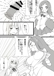 (C88) [Yu-Yu-Tei (Minakami Rinka)] Umaru to Onii-chan (Himouto! Umaru-chan) - page 12