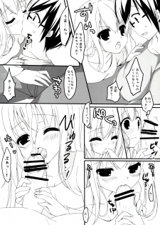 (C88) [Yu-Yu-Tei (Minakami Rinka)] Umaru to Onii-chan (Himouto! Umaru-chan) - page 7
