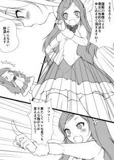 (C88) [Yu-Yu-Tei (Minakami Rinka)] Umaru to Onii-chan (Himouto! Umaru-chan) - page 11