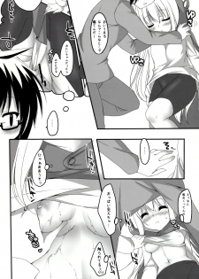 (C88) [Yu-Yu-Tei (Minakami Rinka)] Umaru to Onii-chan (Himouto! Umaru-chan) - page 5
