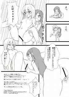 (C88) [Yu-Yu-Tei (Minakami Rinka)] Umaru to Onii-chan (Himouto! Umaru-chan) - page 14