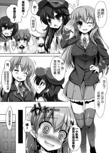 (C88) [Happy Birthday (MARUchang)] Romance ga Ariamaru (Kantai Collection -KanColle-) [Chinese] [hado与怜个人汉化] - page 6